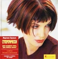 Суперпрически для каждого типа, для любых волос артикул 7274a.