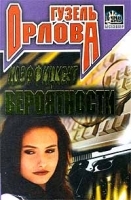 Коэффициент вероятности артикул 7286a.